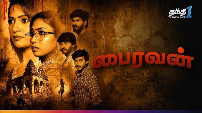 Bairavan (2025)